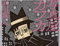 恶人想要抢救一下